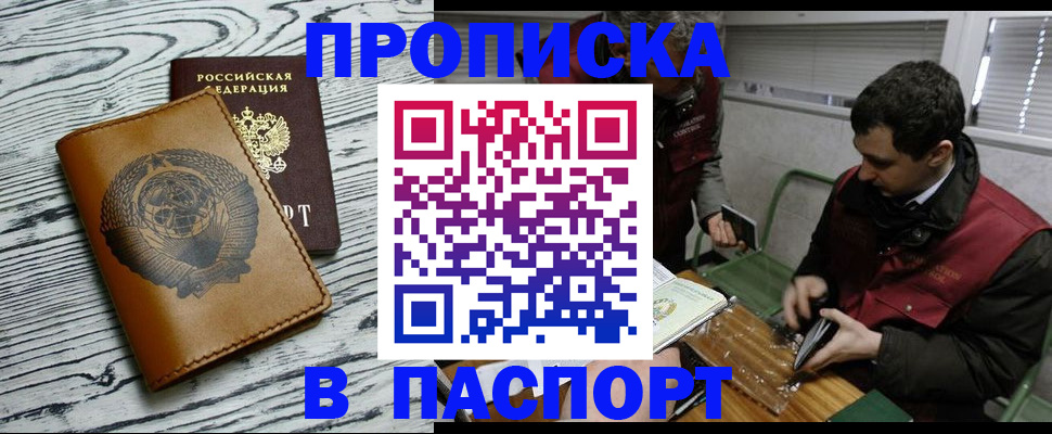 временная регистрация адрес в Тыве