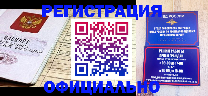 временная регистрация поиск в Тыве