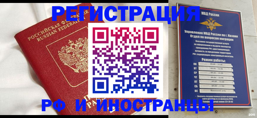 прописка для кредита в Тыве