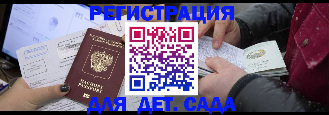 временная регистрация купить в Тыве