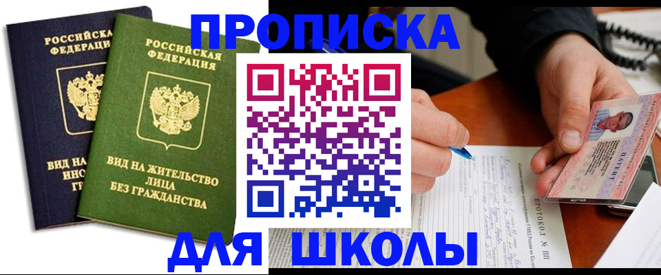 временная регистрация надежно в Тыве