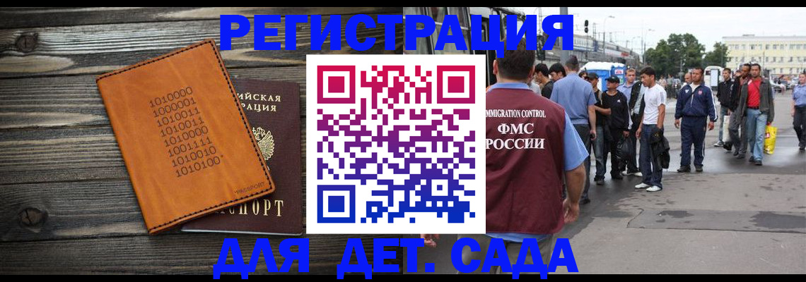 где прописаться в Тыве