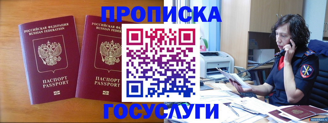 временная регистрация госуслуги в Тыве