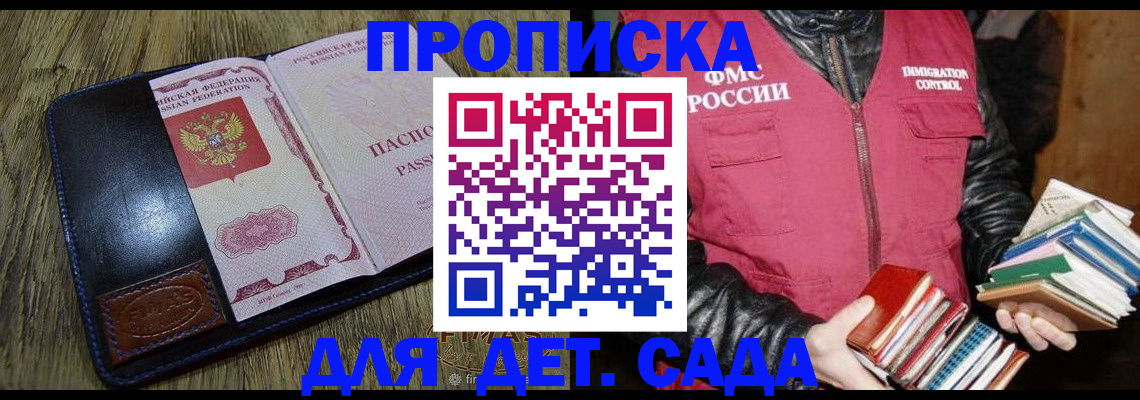 прописка для кредита в Тыве